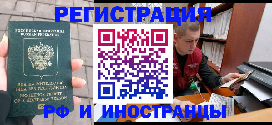 временная регистрация в квартире в Новомосковске