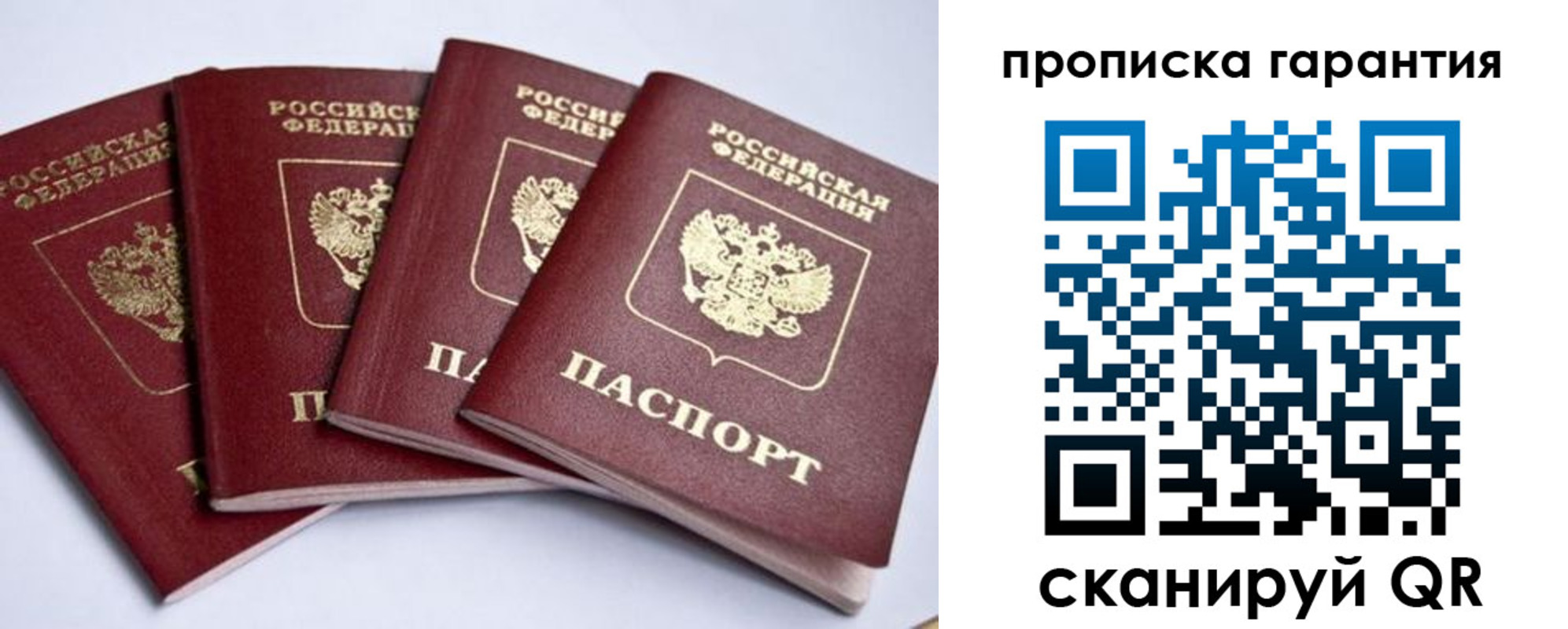 прописка для кредита в Новомосковске