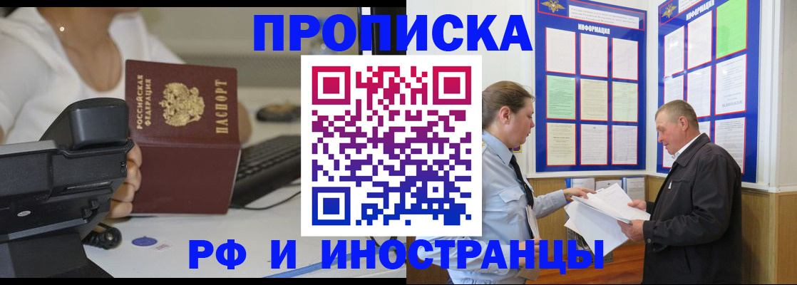 прописка для кредита в Новомосковске