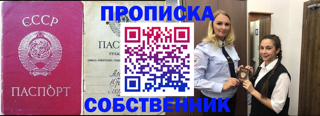 временная регистрация 2025 в Новомосковске